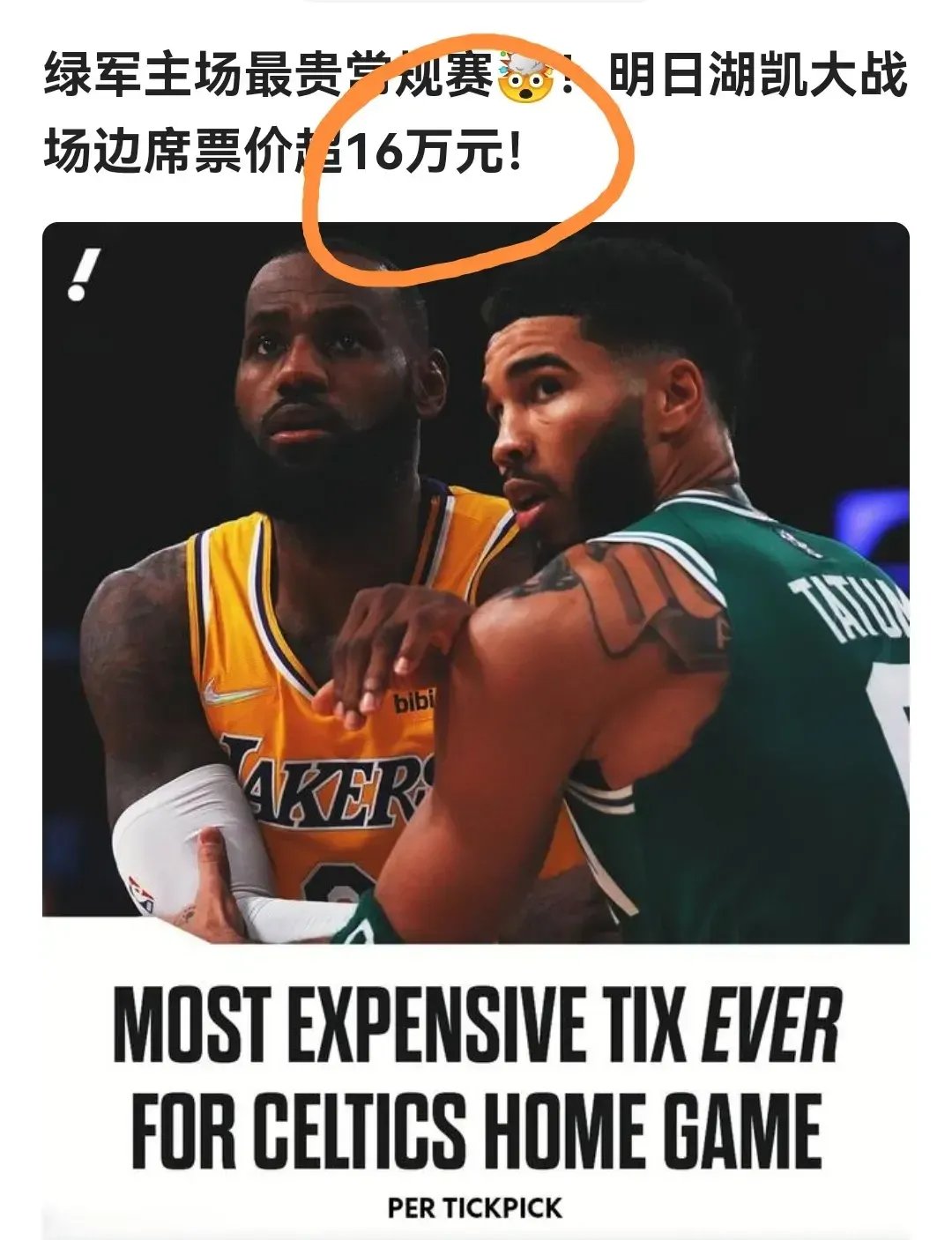 NBA常规赛赛后走向成谜；埃因霍温门线救险；信心回归；纪律约束更严格的简单介绍